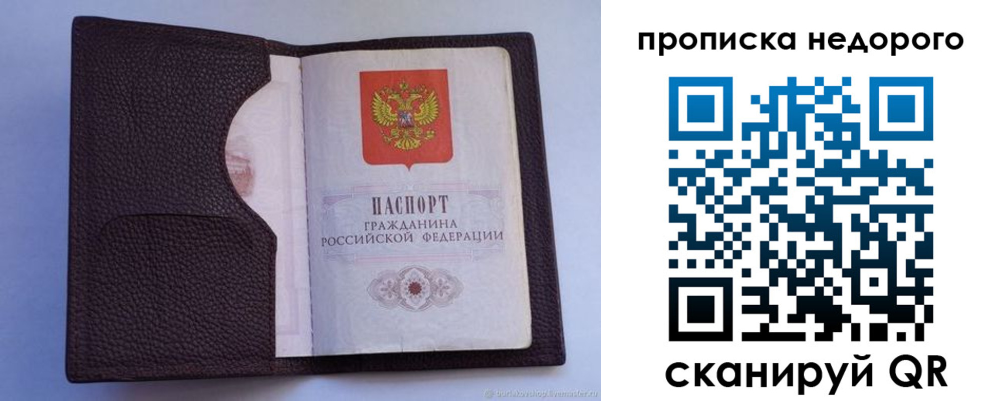 прописка законно в Калязине