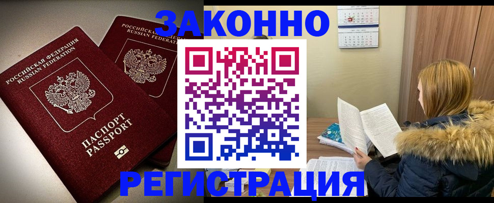 временная регистрация гарантия в Калязине