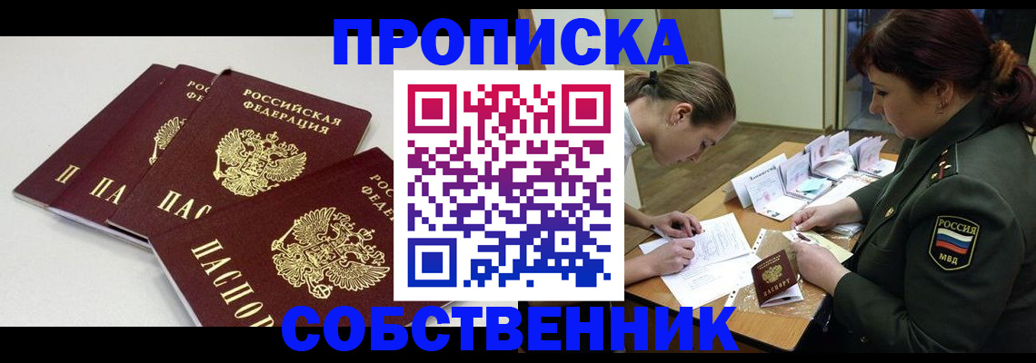 прописка гарантия в Калязине