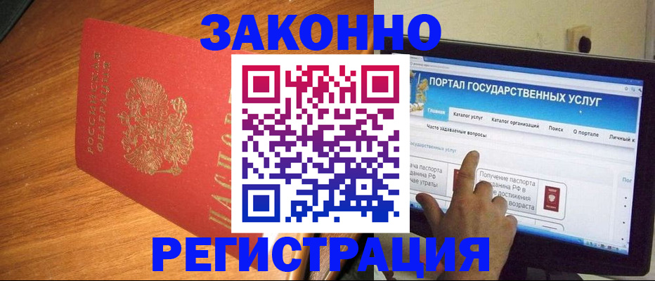 прописка в квартире в Калязине