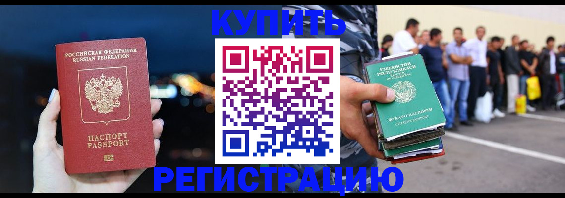 временная регистрация в Калязине