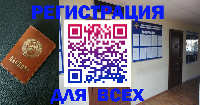 прописка для кредита в Калязине