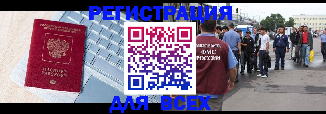 миграционный учет в Калязине