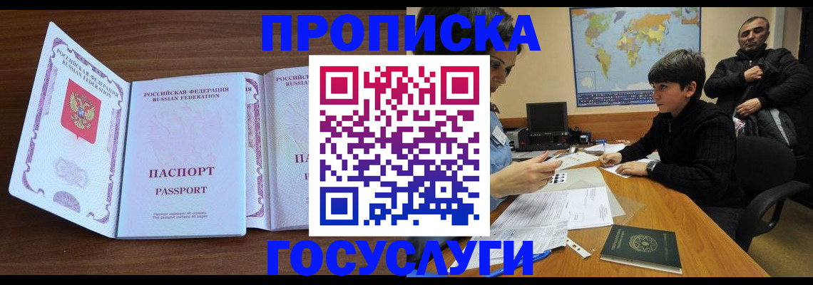 прописка в квартире в Калязине