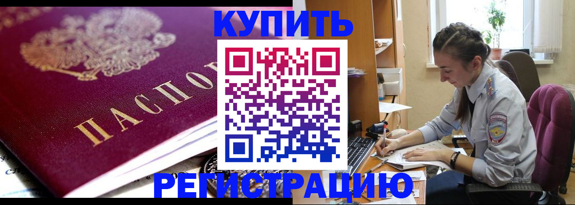 купить прописку в Калязине