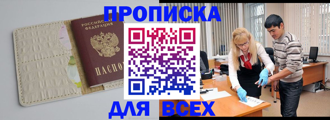 временная регистрация купить в Калязине
